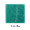 กระเบื้องดินเผา สีNight Green ขนาด 6"x6" 1 ตารางเมตร/40แผ่น/กล่อง Grade C