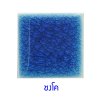 กระเบื้องดินเผา สีชงโค(Chongko) ขนาด 6"x6" 1 ตารางเมตร/40แผ่น/กล่อง Grade C