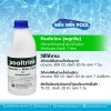 น้ำยา Pooltrine (พลูทรีน) น้ำยาแก้ปัญหาน้ำขุ่น/น้ำเขียว สำหรับสระว่ายน้ำ 1 ลิตร