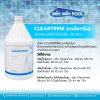 น้ำยา CLEARTRINE (เคลียทรีน) สำหรับสระว่ายน้ำ 3.8 ลิตร