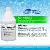 Pool Advance น้ำยาแก้ปัญหาน้ำขุ่น/น้ำเขียวสำหรับเครื่องกรองผ้า  สำหรับสระว่ายน้ำ 3.8 ลิตร