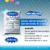 “ZELBRITE” Mineral Media For Sand Filters  15 kg./bag