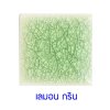 กระเบื้องดินเผา สี Lemon Green ขนาด 6"x6" 1 ตารางเมตร/40แผ่น/กล่อง Grade C