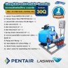 Complete set Pentair -Laswim ประกอบเสร็จพร้อมใช้งาน ระบบเกลือ สำหรับสระ 30Q รับประกัน 1 ปี เต็ม