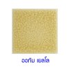 กระเบื้องดินเผา สี Autumn Yellow ขนาด 6"x6" 1 ตารางเมตร/40แผ่น/กล่อง Grade B
