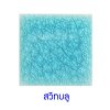 กระเบื้อง สี Sweet Blue ขนาด 2"x2" 1 ตารางเมตร(360 แผ่น) หนา 0.7 mm น้ำหนัก 17 ก.ก. Gratde A