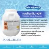 คลอรีนยี่ห้อ Poolchlor  (T.C.C.A 90%) ชนิดเกล็ดบรรจุ 50 กก./ถัง
