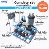 ชุด Complete set  Emaux-01 สำหรับสระว่ายน้ำระบบเกลือถังกรองกระดาษสระไม่เกิน 10 คิว  ประกอบเสร็จพร้อมใช้งาน