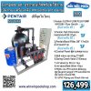 Complete set 50Q ประกอบเร็จพร้อมใช้งาน (ปั๊ม กรอง เครื่องเกลือ +PH Control and dosing) PENTAIR (ดีที่สุดในโลก) #model 4