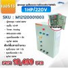 ตู้ควบคุมปั๊ม หมายเลข 13  ตู้ควบคุม 1 เฟส/220V, คุมปั๊มกรอง 1 HP/220V, 1 ตัว, Timer/Analog, คุมเครื่องเกลือ 1 ตัว, คุมไฟ 100W/12VAC