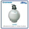 ถังกรองทราย VL270T Top Mount multiport Valve 1.5" Hayward
