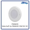 ไฟสระว่ายน้ำ PSN16010  10W /12V/DC/4 M Cable with 2 Cores/Single Color - Warm White**เฉพาะดวงไฟ ไม่รวมกรอบ