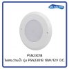 ไฟสระว่ายน้ำ PSN23018  18W /12V/DC/4 M Cable with 2 Cores/Single Color - White**เฉพาะดวงไฟ ไม่รวมกรอบ