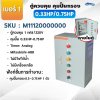 ตู้ควบคุมปั๊ม หมายเลข 1 M11120000000 คุมปั๊ม 0.33HP-0.75HP Main power 220V/ไม่มีหม้อแปลงไฟใต้น้ำ/ไม่มีปั๊มสปา/ไม่มีเครื่องเกลือ