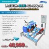 LASWIM -BLUE-02-20Q-11 อุปกรณ์ Complete Set ประกอบเสร็จพร้อมใช้งาน สำหรับสระว่ายน้ำไม่เกิน 20 คิว