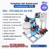 Complete set ระบบเกลือ Astra pool  สำหรับสระ 50Q