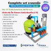 Complete set ระบบเกลือ  สำหรับสระ Pentair-Emaux-Astral  70-80Q (รับประกัน ปั๊ม ถังกรอง เครื่องเกลือ รับประกันเครื่อง  2ปี)