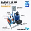 ชุด Complete set  LASWIM-01 สำหรับสระว่ายน้ำระบบเกลือ 5 คิว  ประกอบเสร็จพร้อมใช้งาน