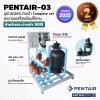 ชุด Complete set  PENTAIR-03 สำหรับสระว่ายน้ำระบบเกลือ 50 คิว  ประกอบเสร็จพร้อมใช้งาน รับประกัน 2 ปี