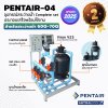 ชุด Complete set  PENTAIR-04 สำหรับสระว่ายน้ำระบบเกลือ 60-70 คิว  ประกอบเสร็จพร้อมใช้งาน รับประกัน 2 ปี