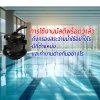 การใช้งานมัลติพร็อตวาล์ว-ถังกรองสระว่ายน้ำใช้อย่างไร-มีกี่ตำแหน่ง-และทำงานต่างกันอย่างไร การใช้งานมัลติพร็อตวาล์ว-ถังกรองสระว่ายน้ำใช้อย่างไร-มีกี่ตำแหน่ง-และทำงานต่างกันอย่างไร