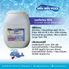 คลอรีนก้อน 90%TCCA90T 50 KG. Whale Pool