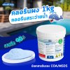 คลอรีนผง T.C.C.A 90% 1 KG WhalePool