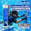 Underwater Magic Glue 290 ml. กาวสีเทา