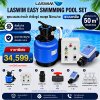 LASWIM Easy Swimming Pool Set สำหรับสระ 50 m³ ชุดระบบสระว่ายน้ำครบชุด รับประกัน 1 ปี