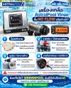 เครื่องเกลือ AstralPool Viron ขึ้น NO FLOW แก้อย่างไร?