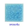 กระเบื้องดินเผา สี Aquamarine ขนาด 4"x4" 1 ตารางเมตร/90แผ่น/กล่อง Grade C
