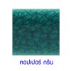 กระเบื้องดินเผา สี Copper Green ขนาด 4"x4" 1 ตารางเมตร/90แผ่น/กล่อง Grade A