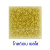 กระเบื้องดินเผา สี Golden Yellow ขนาด 4"x4" 1 ตารางเมตร/90แผ่น/กล่อง Grade B