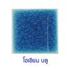 กระเบื้องดินเผา สีโอเชียล บูล(Ocean Blue ) ขนาด 4"x4" 1 ตารางเมตร/90แผ่น/กล่อง Grade B