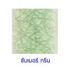กระเบื้องดินเผา สี Summer Green ขนาด 4"x4" 1 ตารางเมตร/90แผ่น/กล่อง Grade A