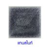 กระเบื้องดินเผา สี Tans Night ขนาด 4"x4" 1 ตารางเมตร/90แผ่น/กล่อง Grade B
