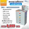 ตู้ควบคุมปั๊ม หมายเลข 2 M12120000000 คุมปั๊ม 1.0 HP Main power 220V/ไม่มีหม้อแปลงไฟใต้น้ำ/ไม่มีปั๊มสปา/ไม่มีเครื่องเกลือ