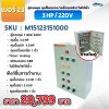 ตู้ควบคุมปั๊ม หมายเลข 23 ตู้ควบคุม 1 เฟส/220V, คุมปั๊มกรอง 3.0 HP/220V, 1 ตัว, คุมปั๊มสปา 3 HP/220V 1 ตัว,คุมเครื่องเกลือ 1 เครื่อง