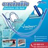 ตะขออลูมิเนียมช่วยชีวิตสระว่ายน้ำ Life-saving hook Life-saving Hook For Swimming Pool พร้อมด้าม