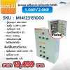 ตู้ควบคุมปั๊ม หมายเลข 22 ตู้ควบคุม 1 เฟส/220V, คุมปั๊มกรอง 1.0 -2.0 HP/220V, 1 ตัว, คุมปั๊มสปา 3 HP/220V 1 ตัว,คุมเครื่องเกลือ 1 เครื่อง
