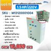 ตู้ควบคุมปั๊ม หมายเลข 15  ตู้ควบคุม 1 เฟส/220V, คุมปั๊มกรอง 1.5 HP/220V, 1 ตัว, Timer/Analog, คุมเครื่องเกลือ 1 ตัว, คุมไฟ 150W/12VAC