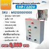 ตู้ควบคุมปั๊ม หมายเลข 7 คุมปั๊ม 1 HP Main Power 220V/คุมเครื่องเกลือ1 ตัว/ไม่มีหม้อแปลงไฟใต้น้ำ/ไม่มีปั๊มสปา