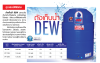 ถังน้ำโพลีเอธิลีน DEW (Pre-Order)
