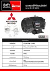 มอเตอร์ Mitsubishi 5 HP 380 V.