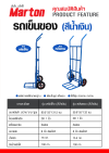 รถเข็นของ MARTON (สีน้ำเงิน)