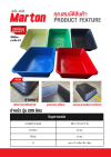 อ่างบัว Marton รุ่น 200 ลิตร (5 สี) (Pre-Order)