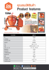 เครื่องผสมปูน TURBO รุ่นเหล็กเหนียว 2 ถุง