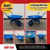 รถเข็นปูนสีน้ำเงิน รุ่น ถอดประกอบล้อเดี่ยวแม็กซ์