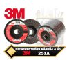 3M หลังแข็ง"  จานทรายซ้อนหลังแข็ง (Flap Disc) ขนาด 4 นิ้ว