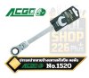 ACGO ประแจแหวนข้างปากตายฟรีสปีด คอพับ Combination ratchet wrench ( flexible head )